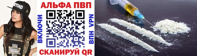 Alfa_PVP кристаллы  Видное 