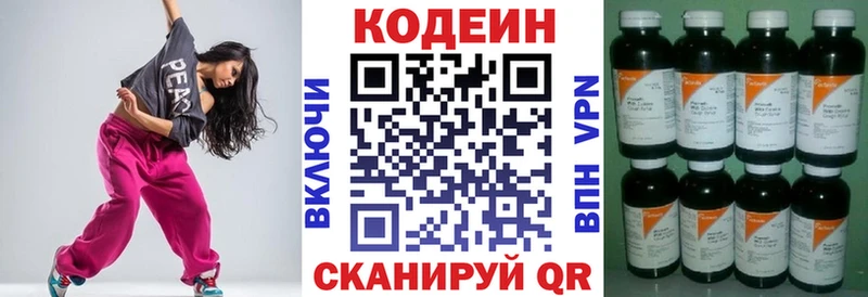 Codein напиток Lean (лин)  blacksprut онион  Видное 