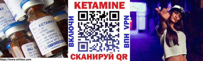 КЕТАМИН VHQ  Видное 