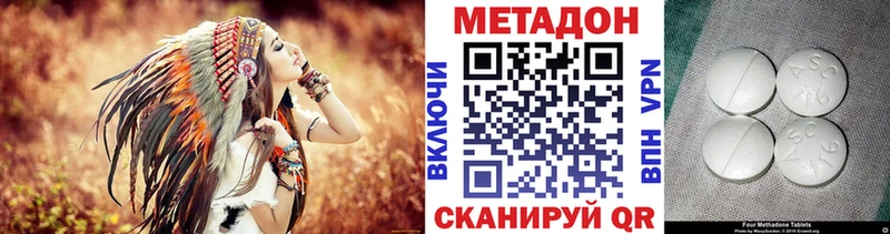 Метадон VHQ  где купить наркоту  Видное 